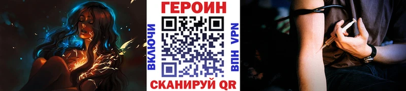 ГЕРОИН герыч  Новотитаровская 