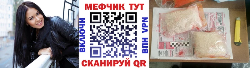 МЯУ-МЯУ кристаллы  Новотитаровская 