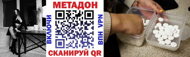 Метадон methadone  Новотитаровская 