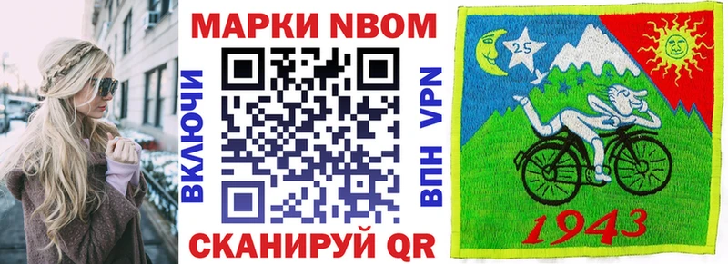 Марки 25I-NBOMe 1,5мг  наркотики  Новотитаровская 